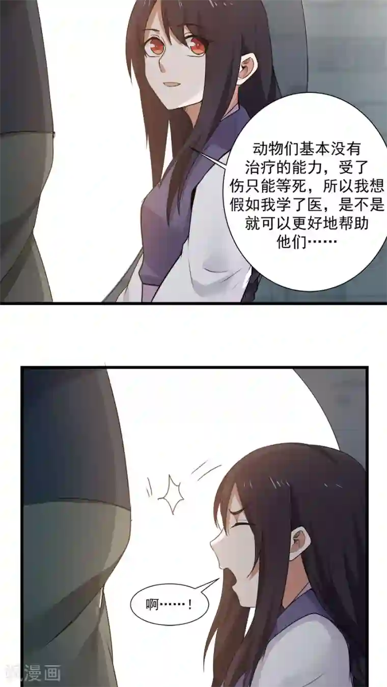 女神养成计划第13话 感受你的脉搏！