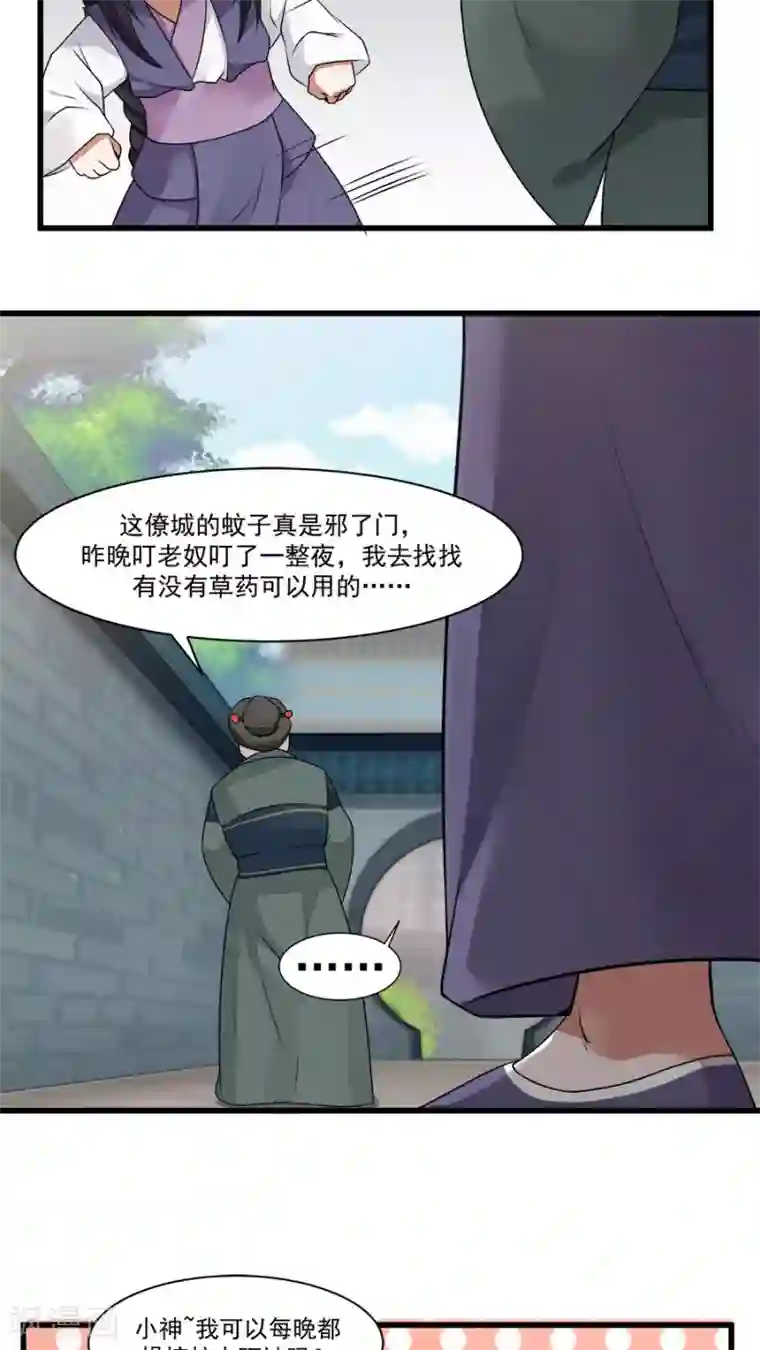 女神养成计划第13话 感受你的脉搏！