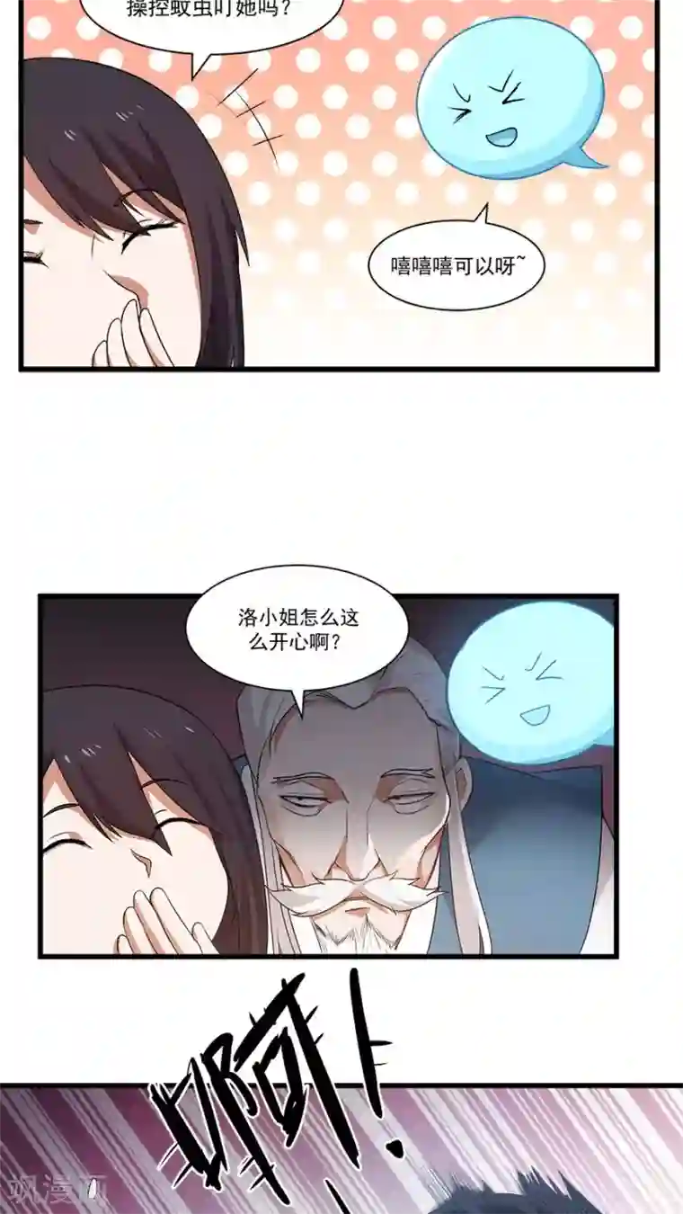 女神养成计划第13话 感受你的脉搏！