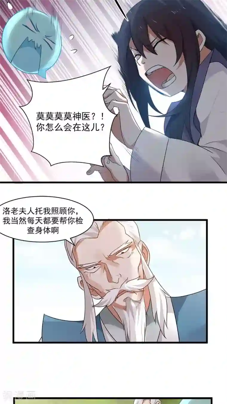 女神养成计划第13话 感受你的脉搏！