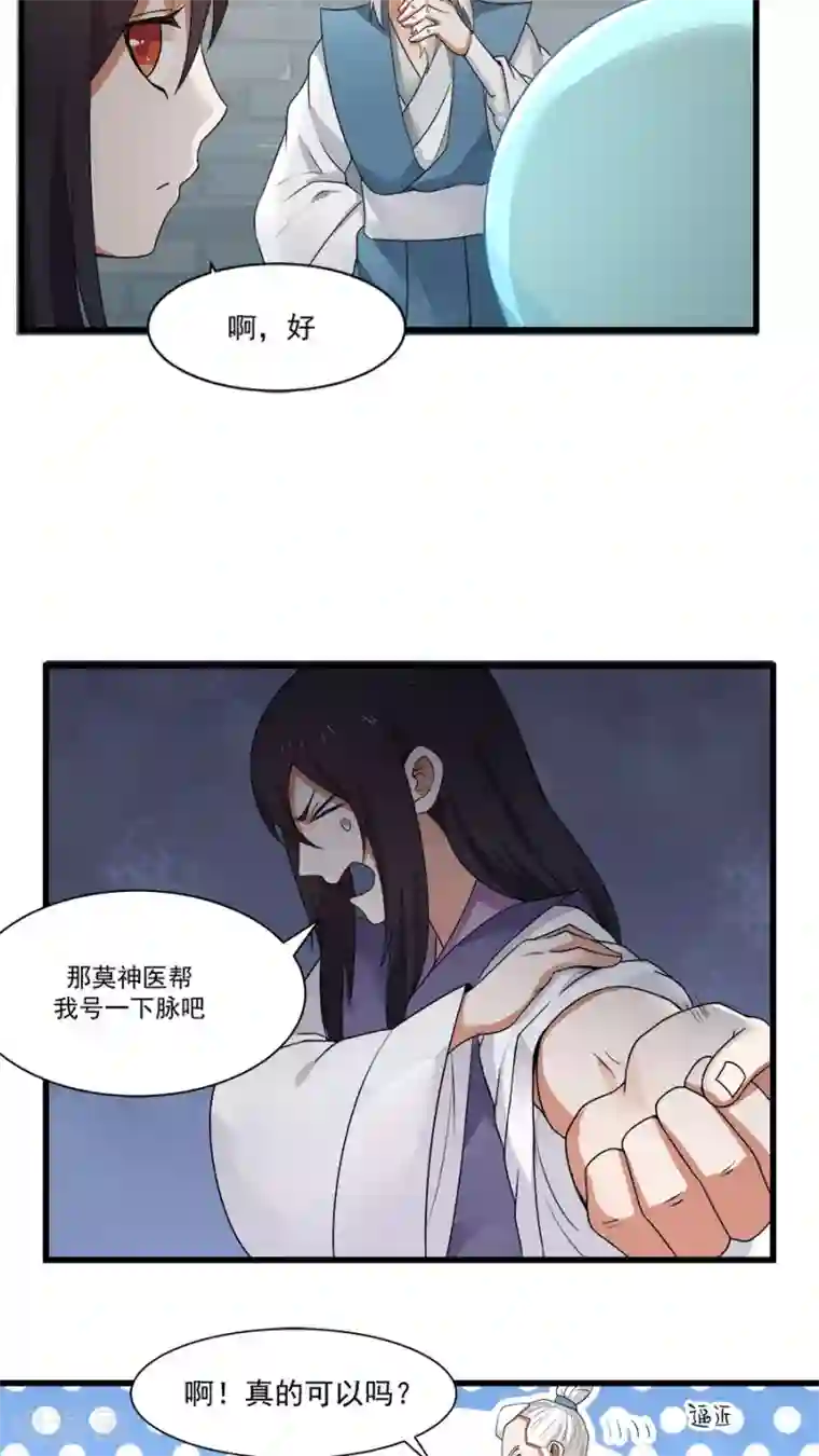 女神养成计划第13话 感受你的脉搏！