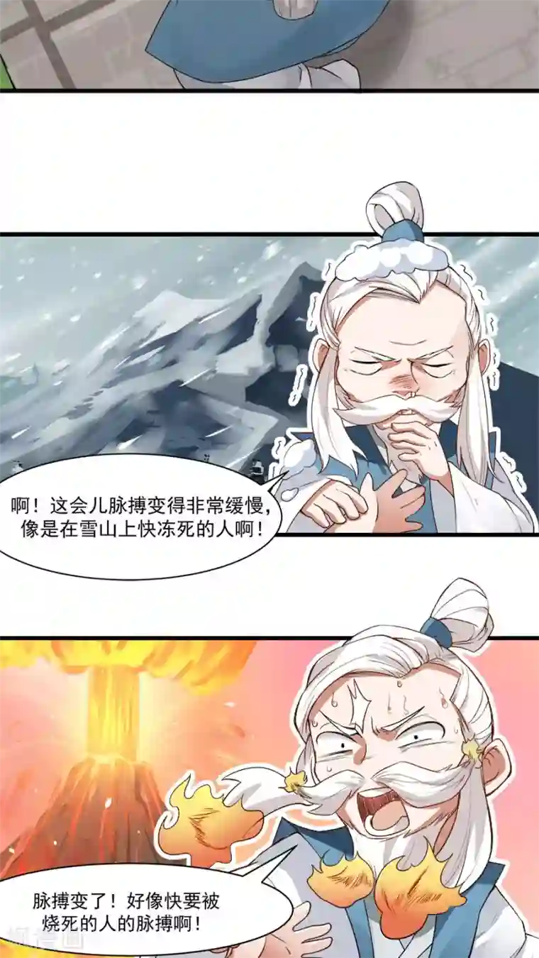 女神养成计划第13话 感受你的脉搏！