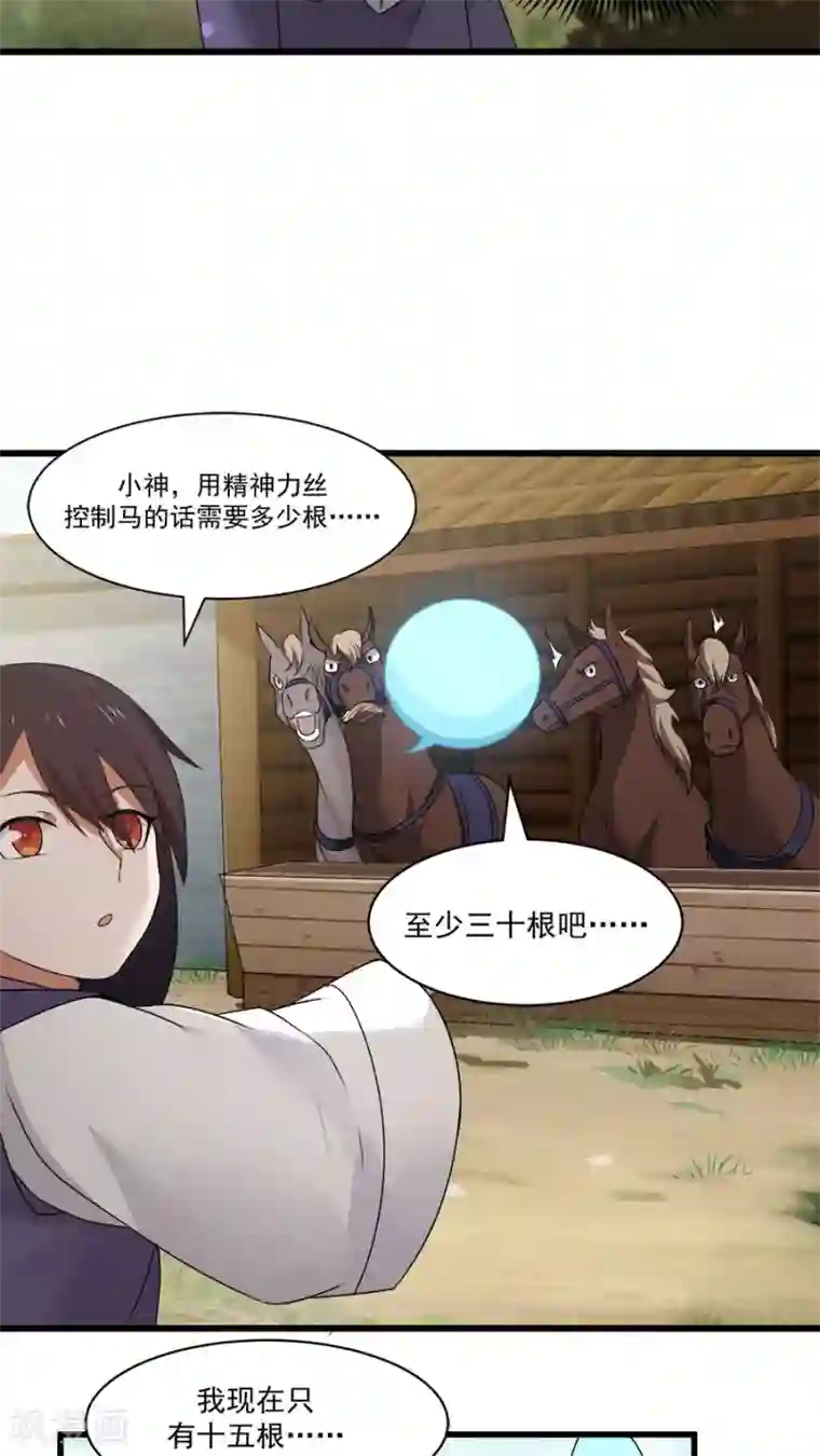 女神养成计划第13话 感受你的脉搏！