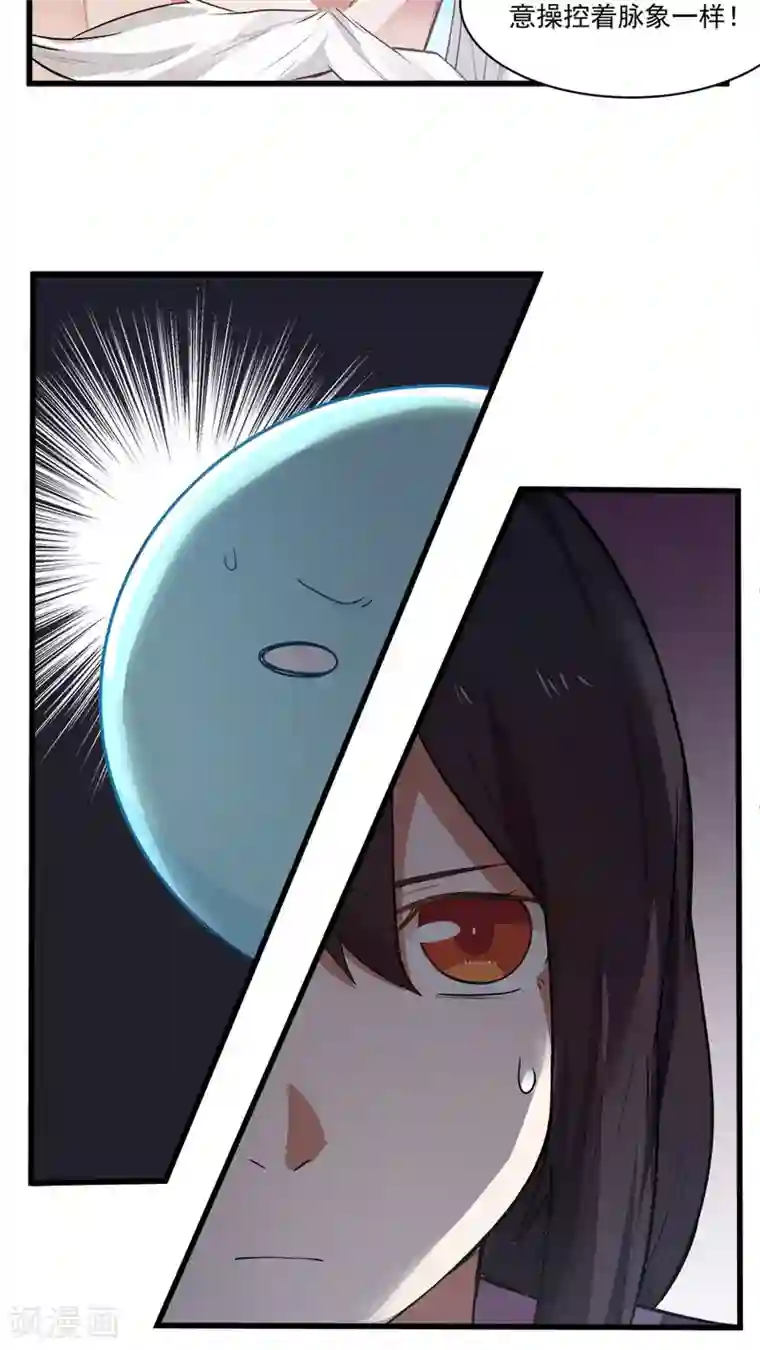 女神养成计划第13话 感受你的脉搏！