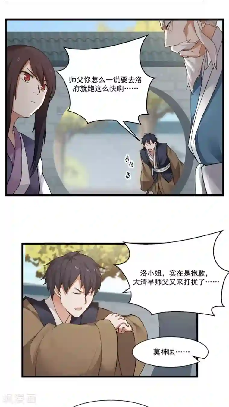 女神养成计划第13话 感受你的脉搏！