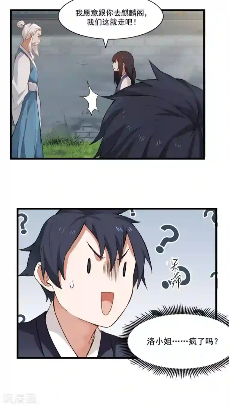 女神养成计划第13话 感受你的脉搏！