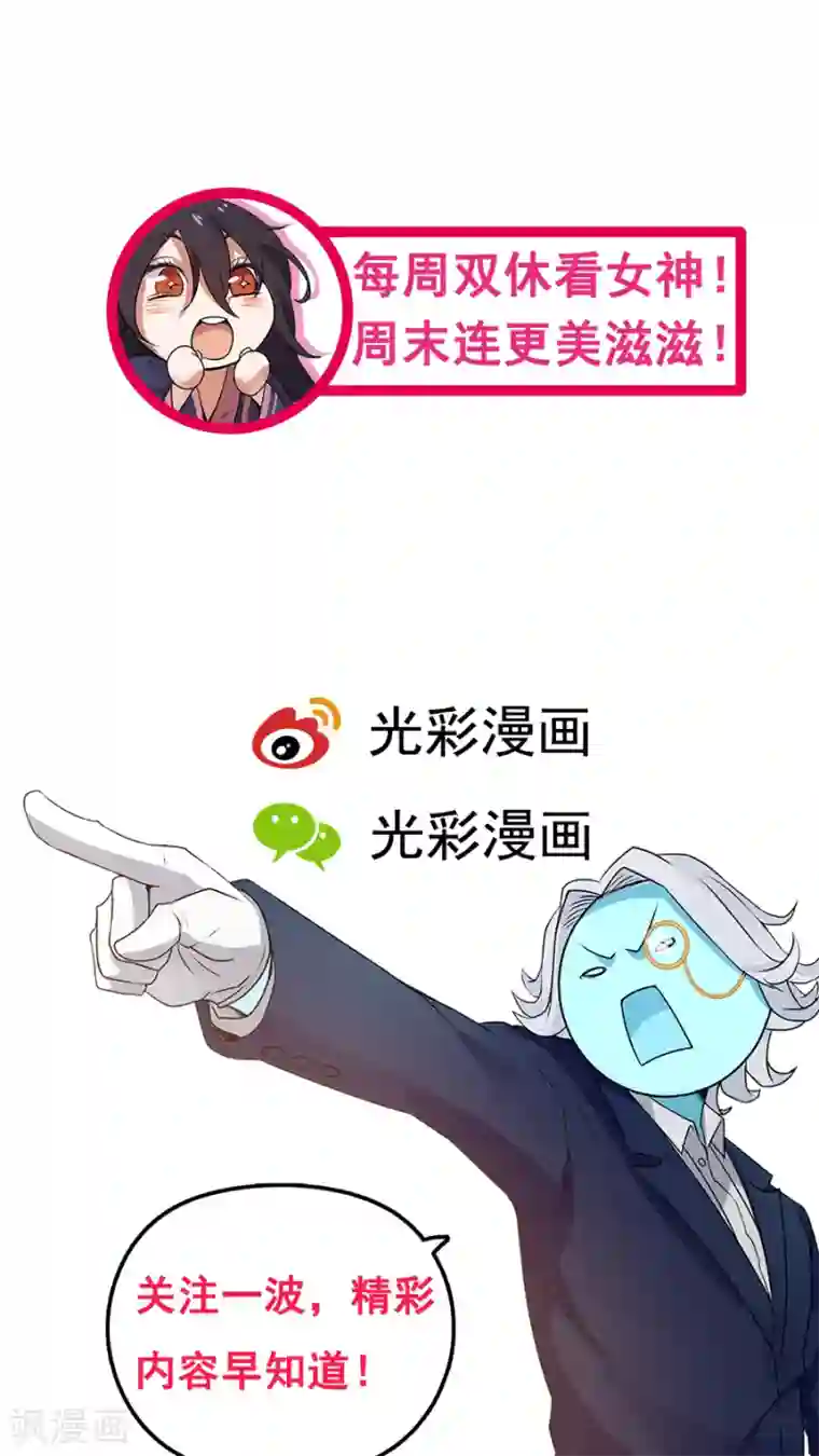 女神养成计划第13话 感受你的脉搏！