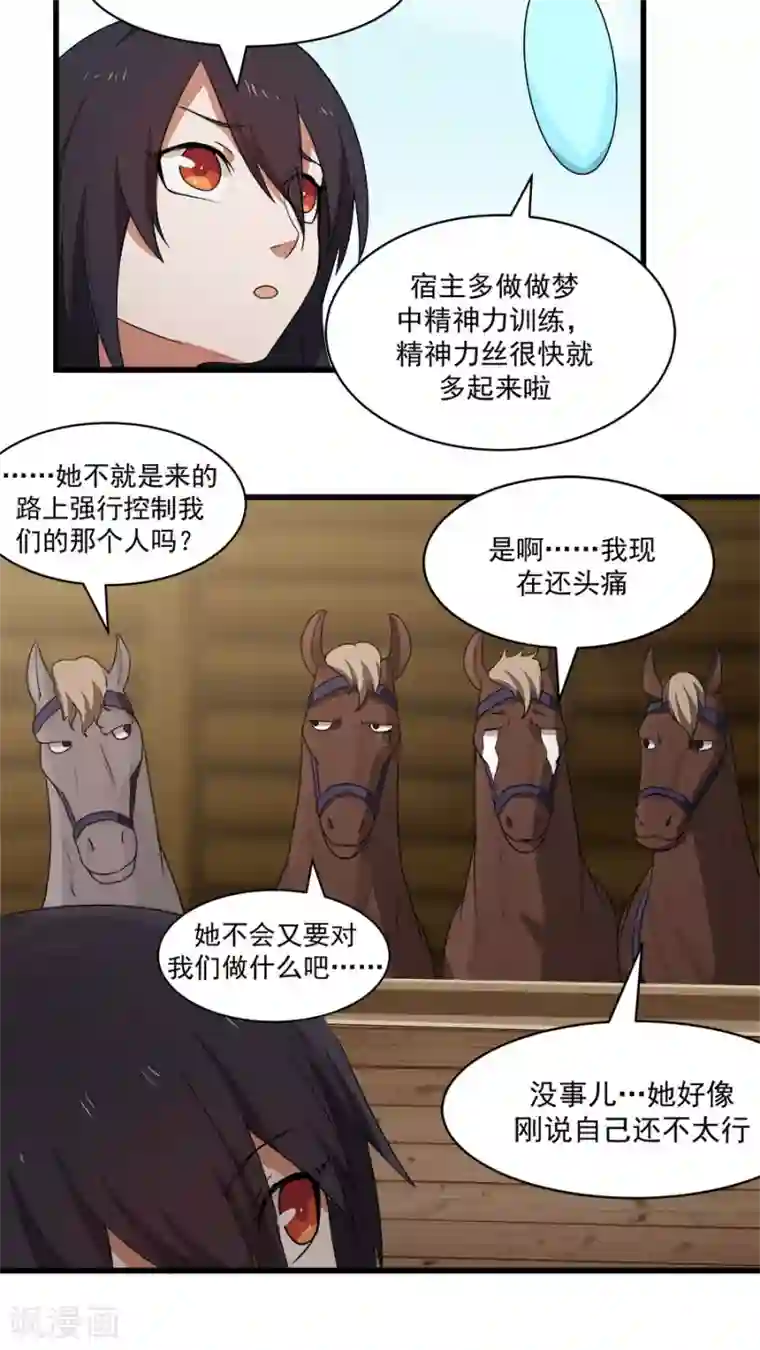 女神养成计划第13话 感受你的脉搏！