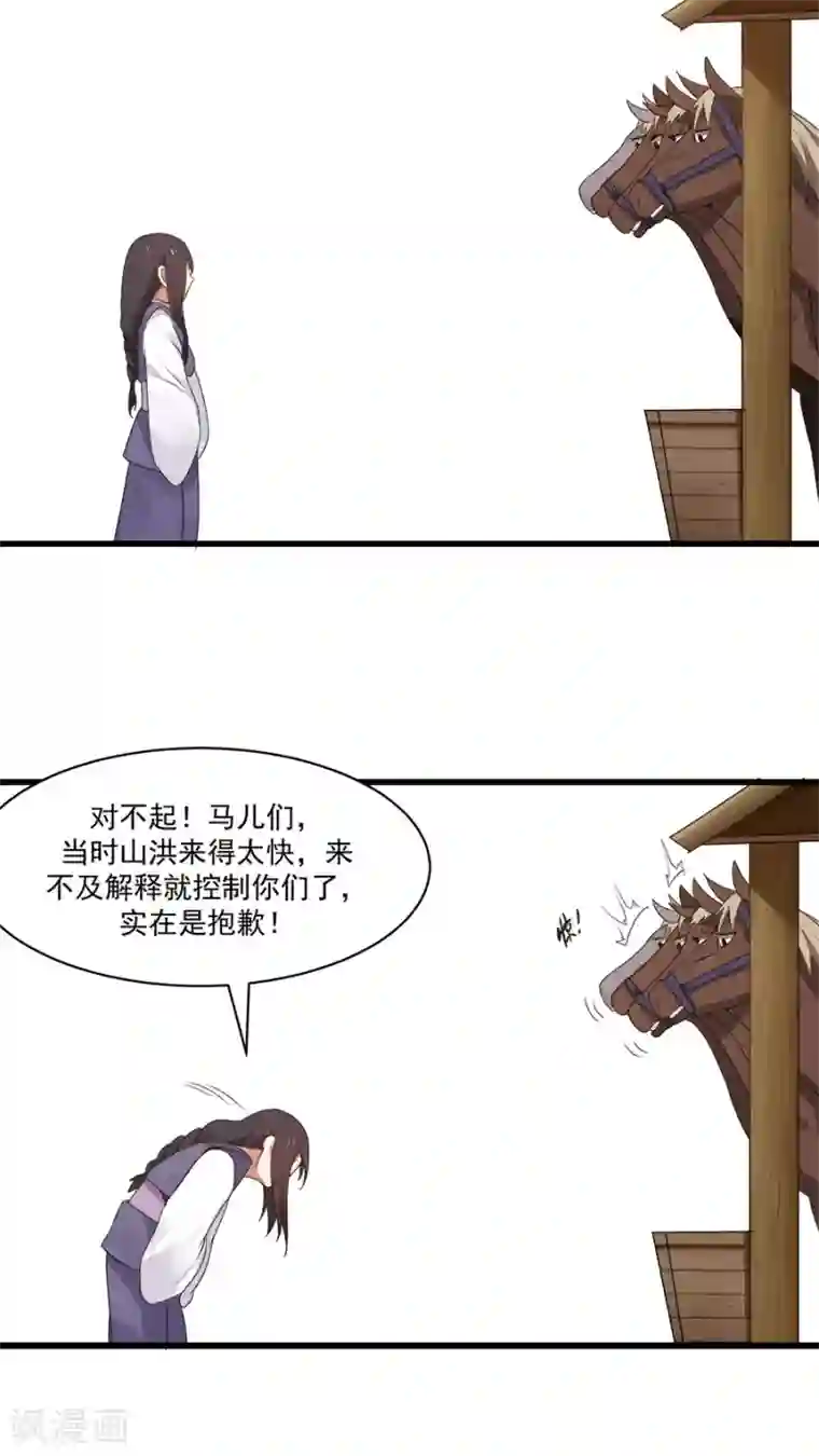 女神养成计划第13话 感受你的脉搏！