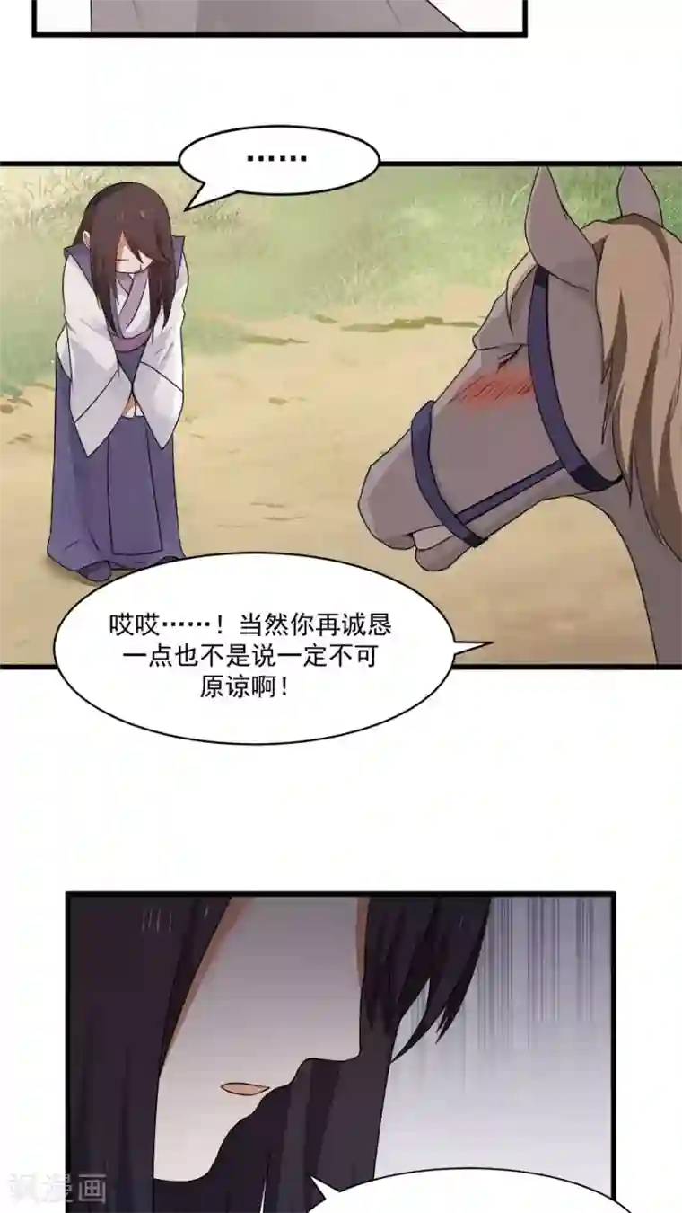 女神养成计划第13话 感受你的脉搏！