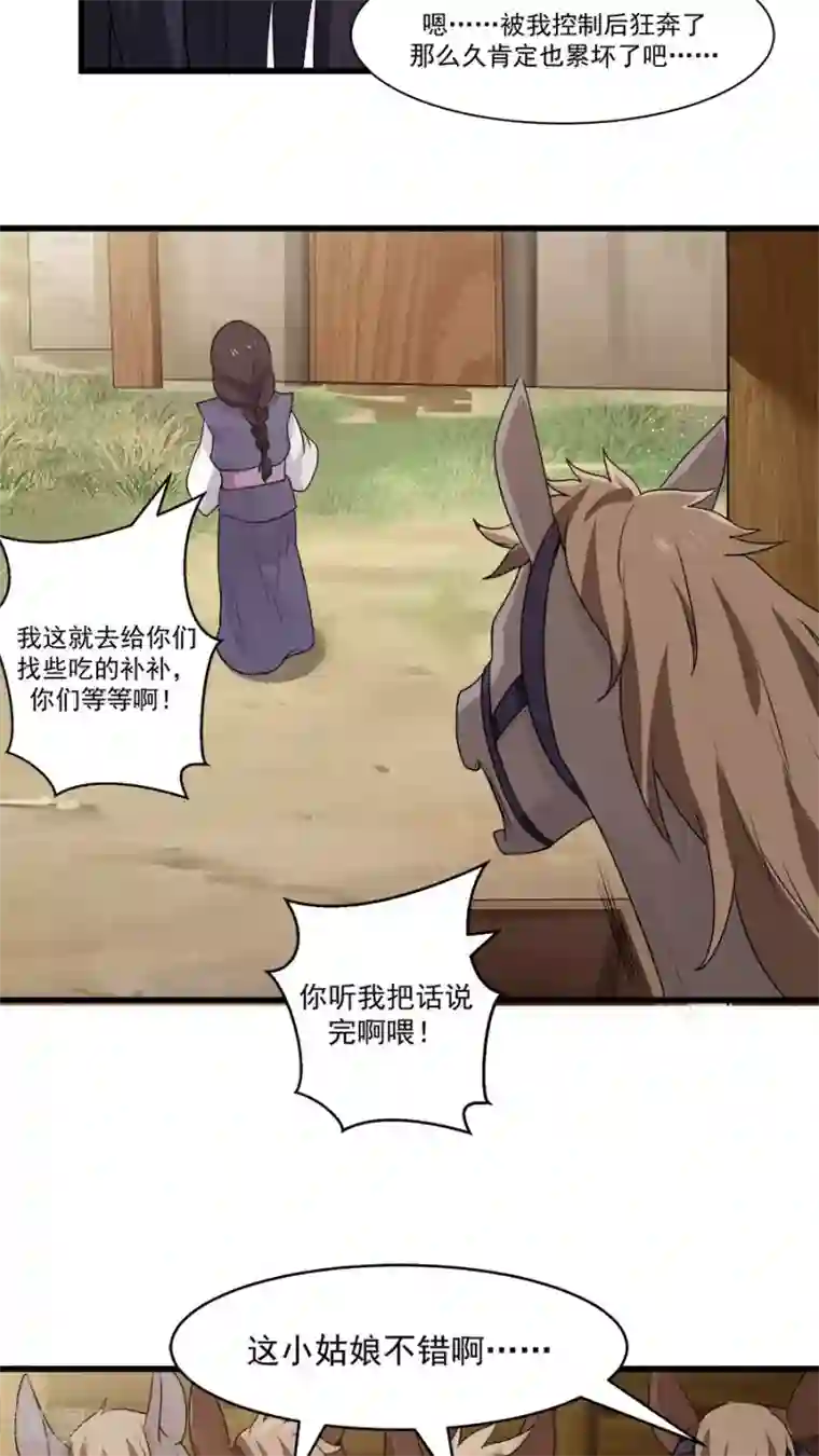 女神养成计划第13话 感受你的脉搏！