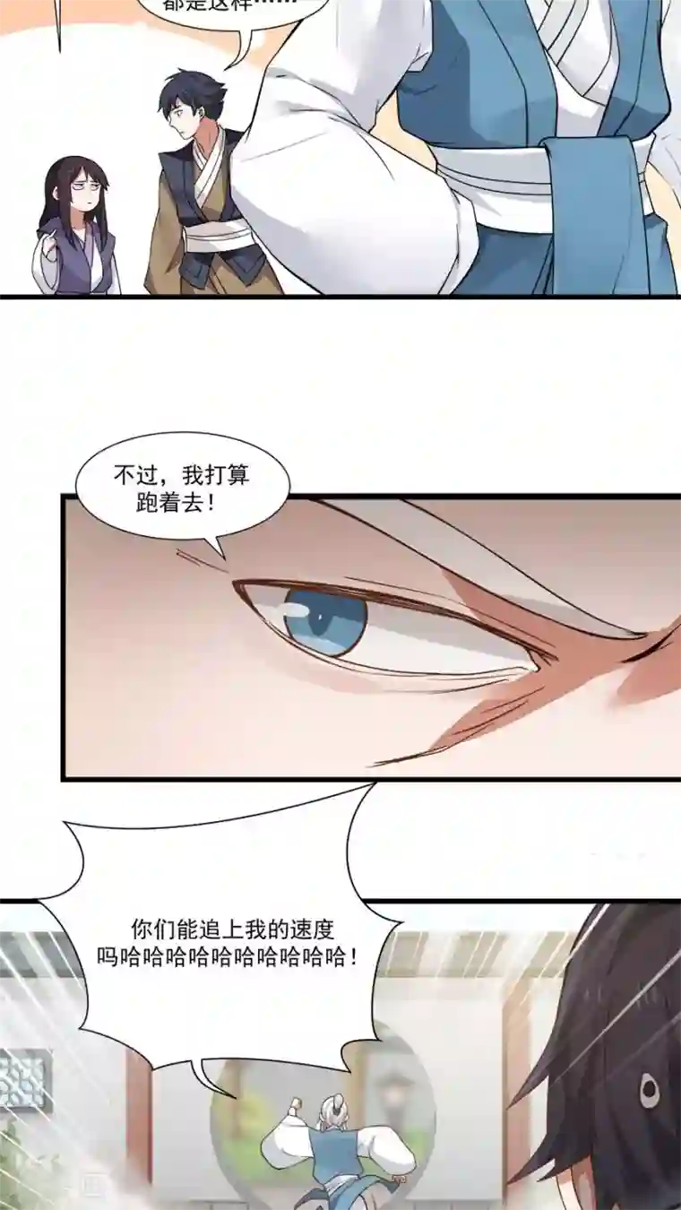 女神养成计划第14话 神医的往事