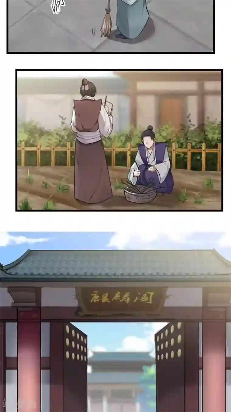 女神养成计划第14话 神医的往事