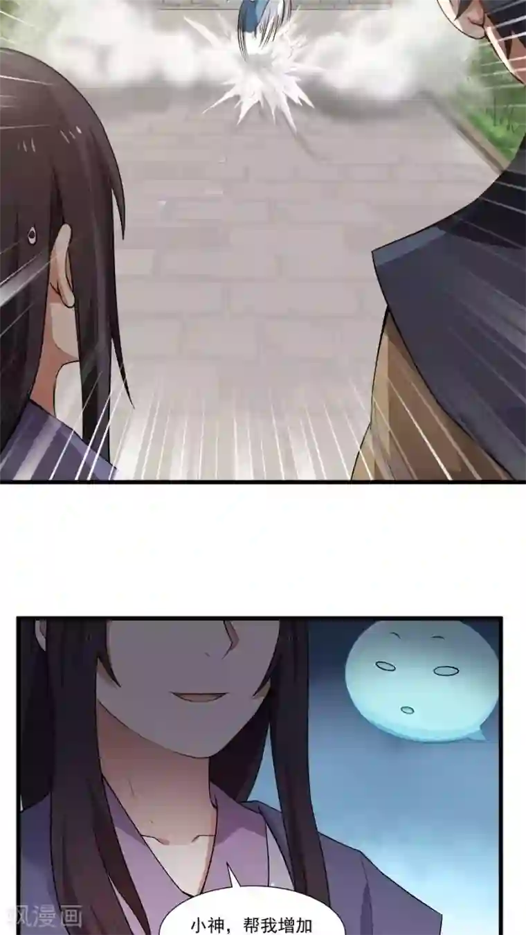 女神养成计划第14话 神医的往事