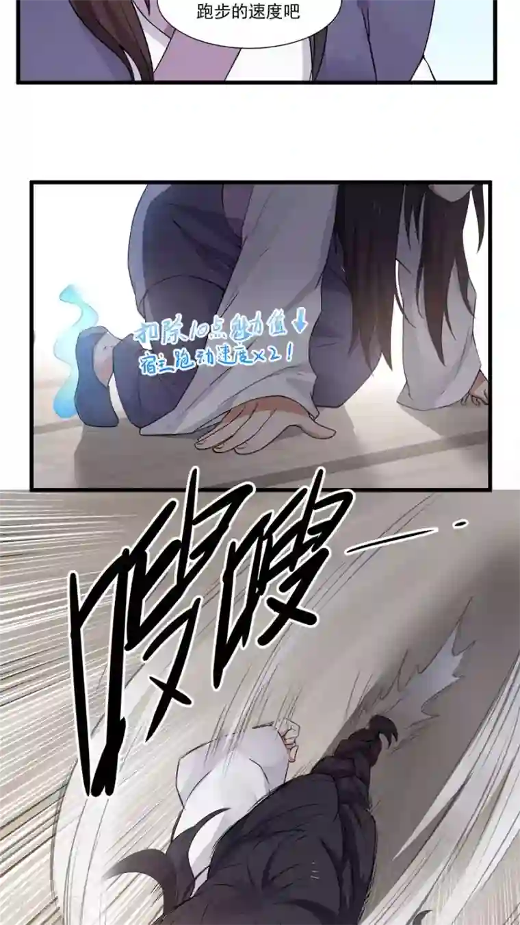 女神养成计划第14话 神医的往事