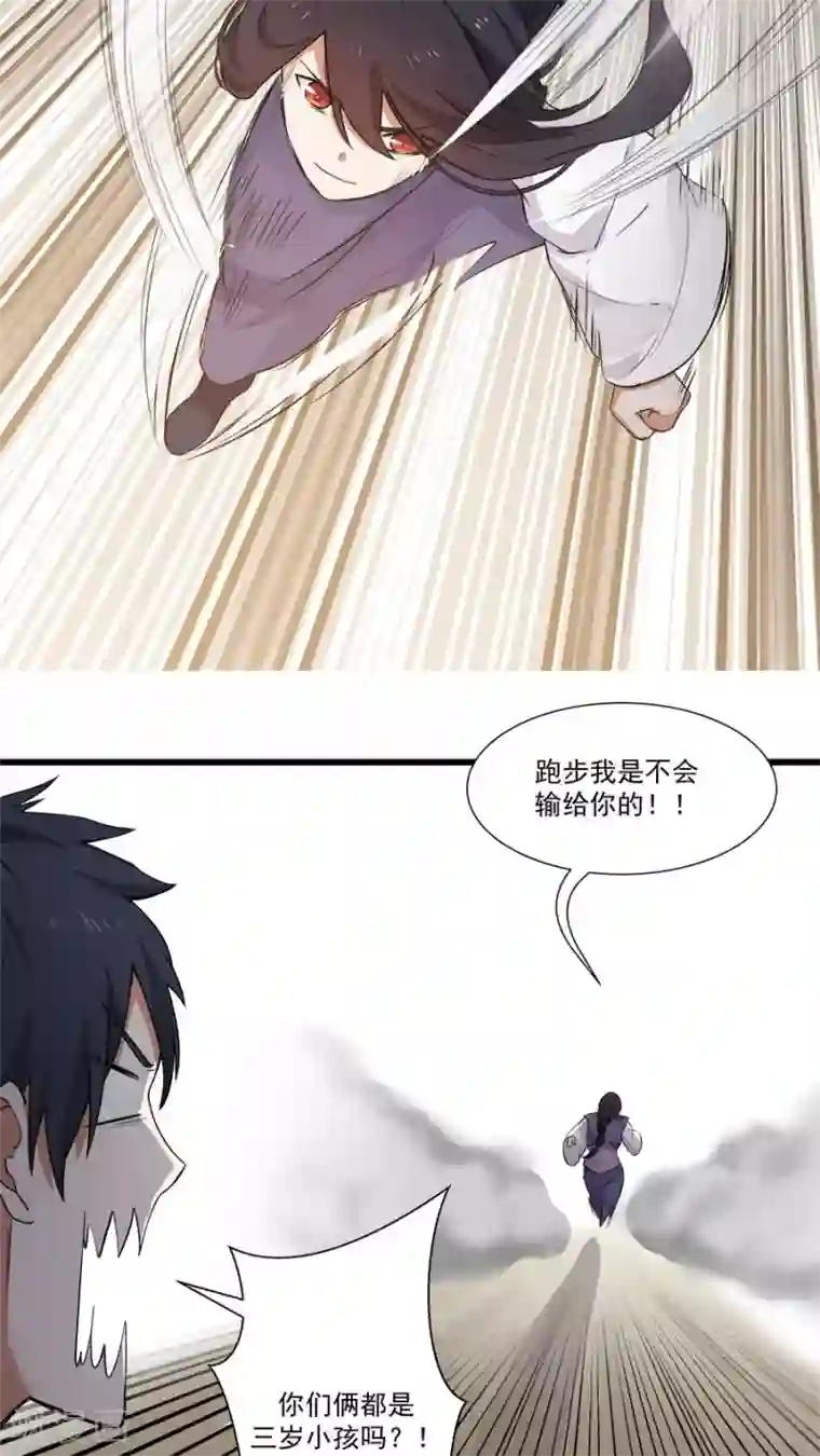 女神养成计划第14话 神医的往事