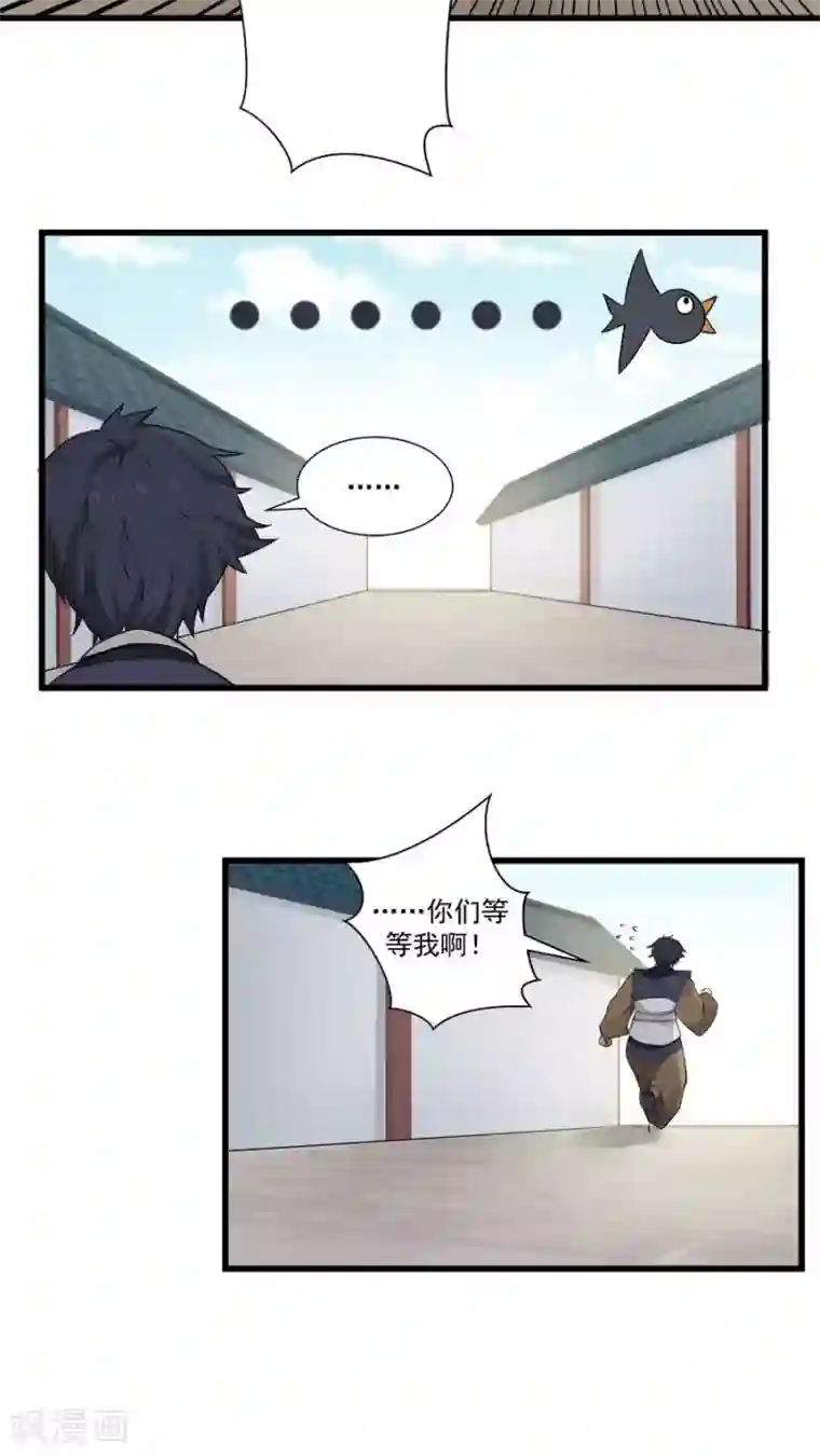 女神养成计划第14话 神医的往事