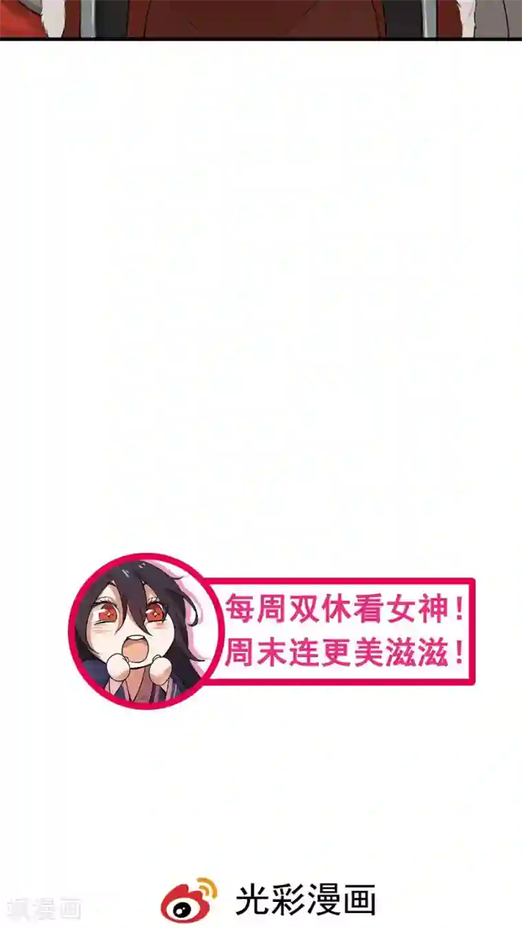 女神养成计划第14话 神医的往事