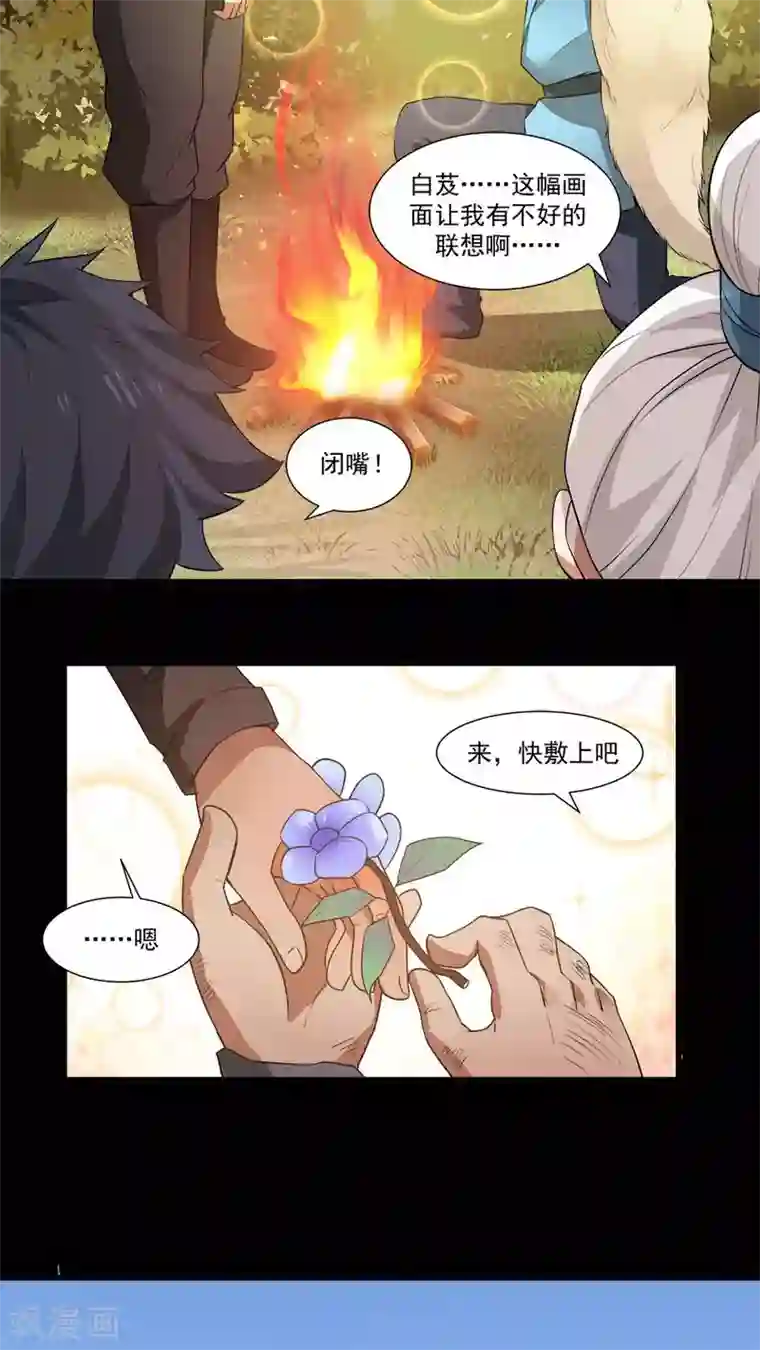 女神养成计划第15话 山中有奇药！