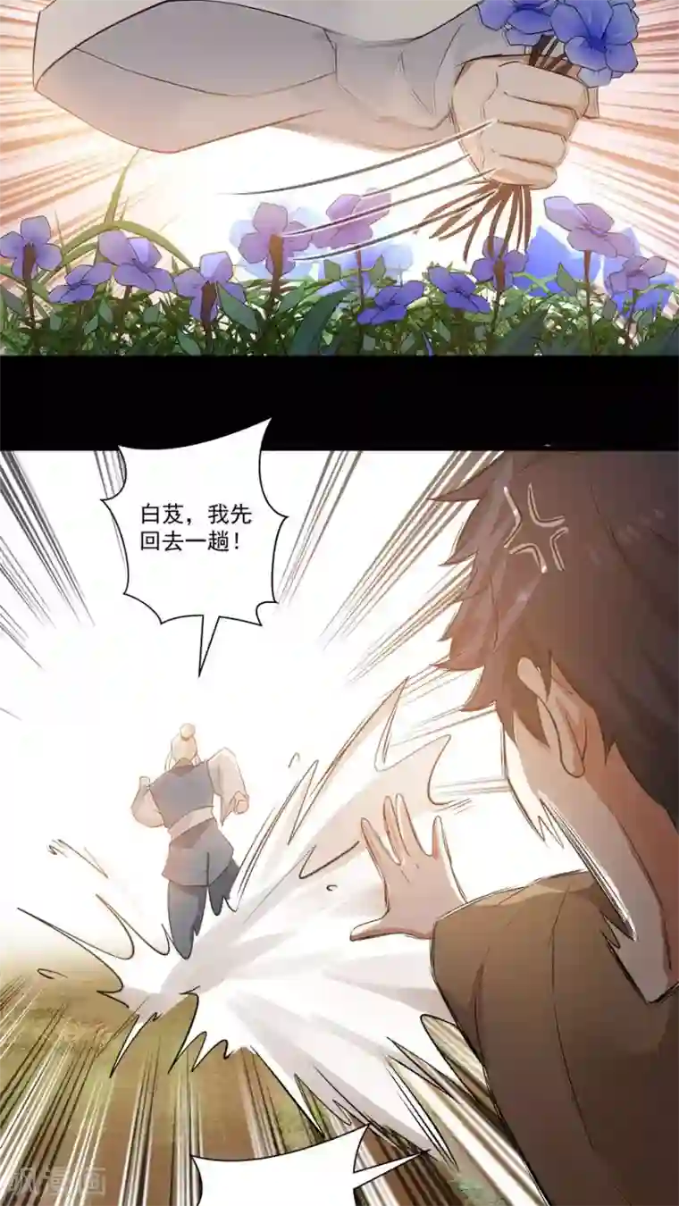 女神养成计划第15话 山中有奇药！