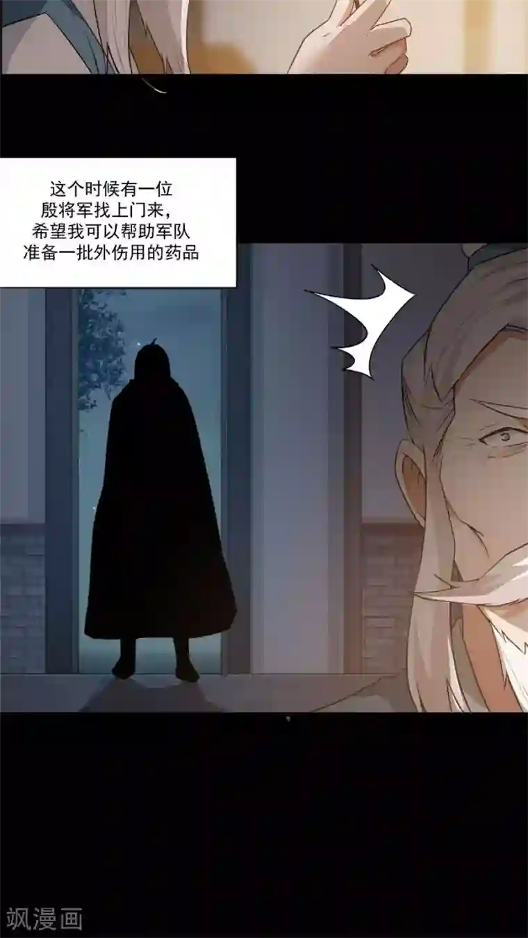 女神养成计划第15话 山中有奇药！