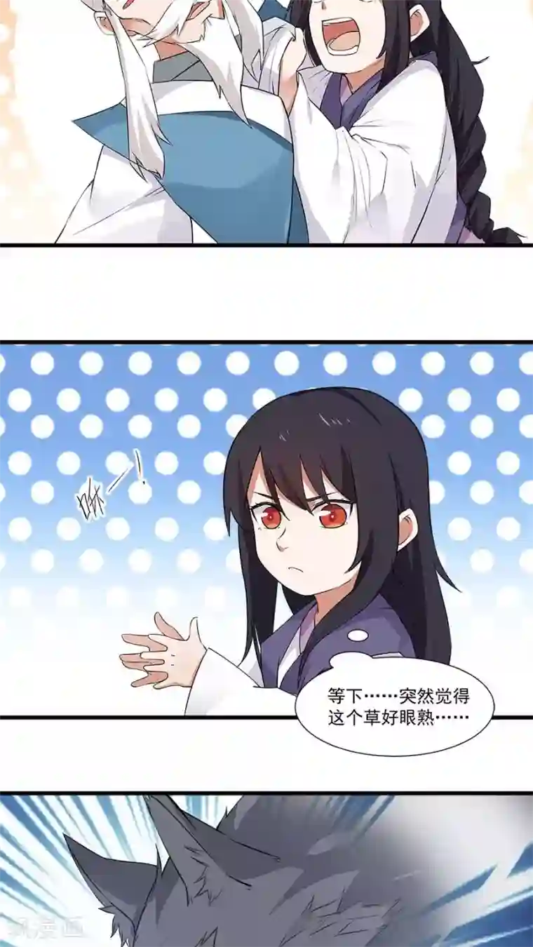 女神养成计划第15话 山中有奇药！