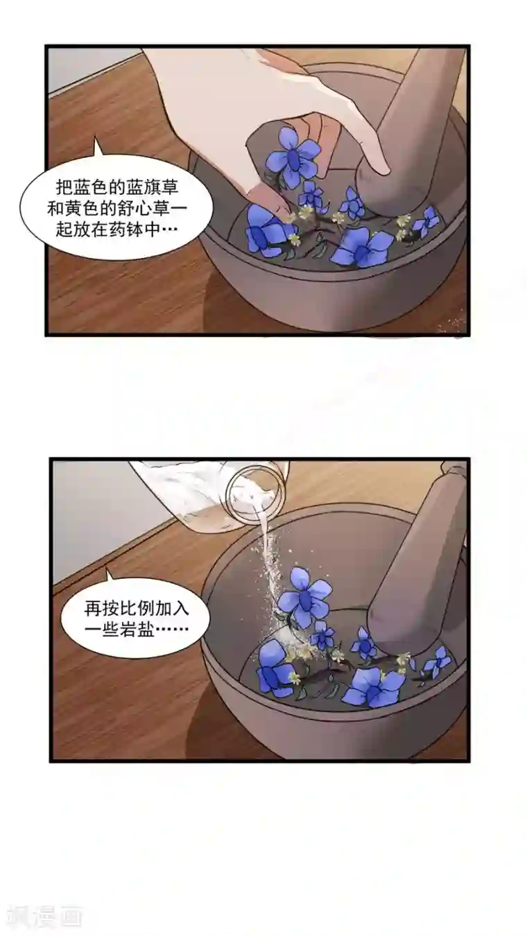 女神养成计划第16话 意外的重逢！