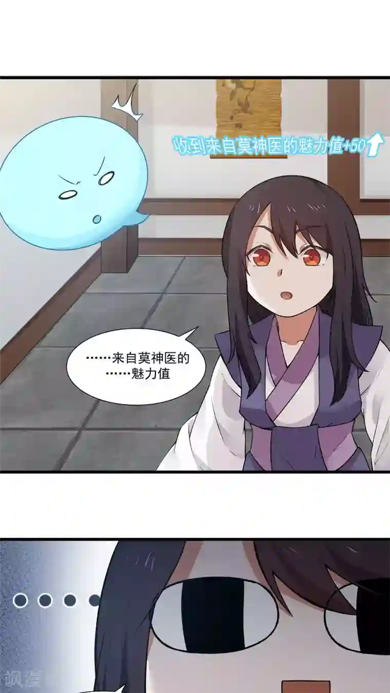 女神养成计划第16话 意外的重逢！