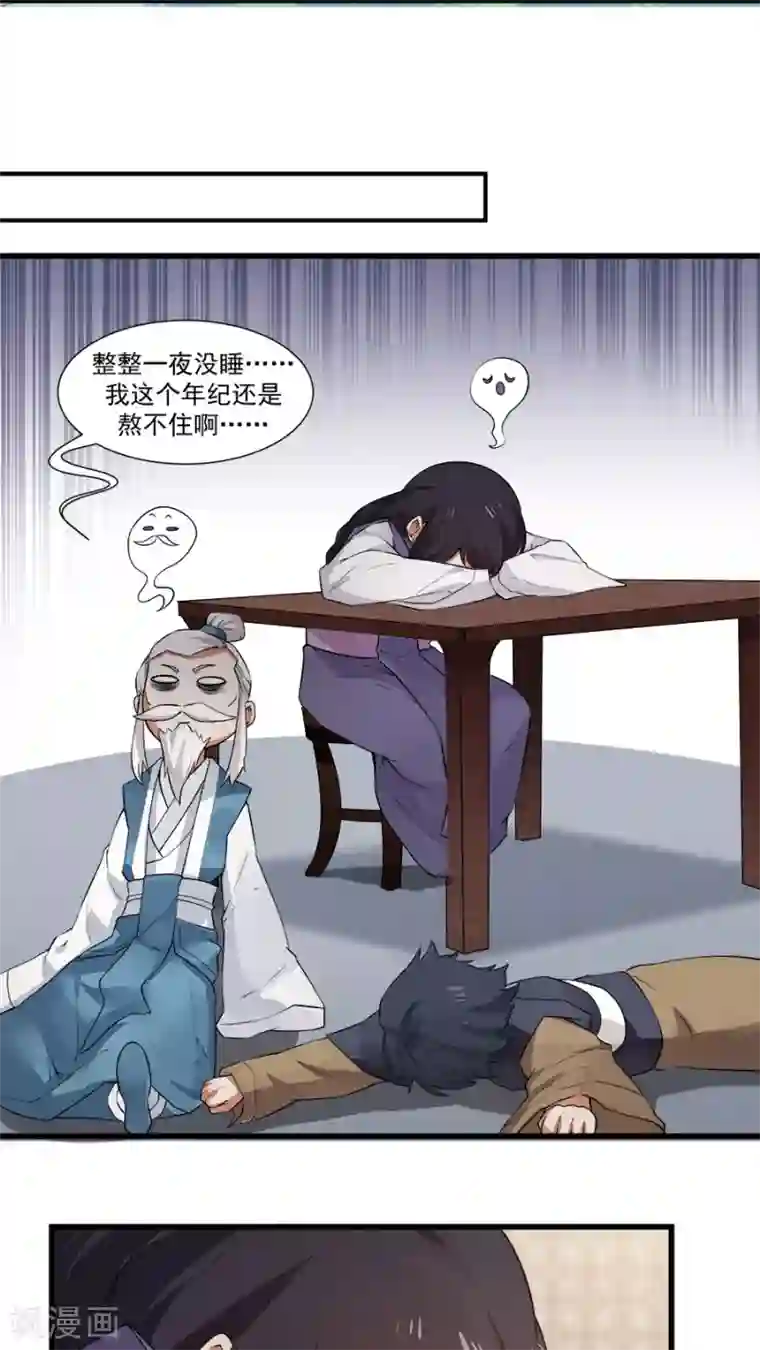 女神养成计划第16话 意外的重逢！