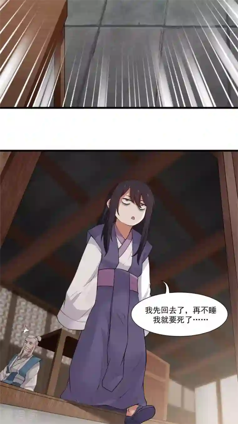 女神养成计划第16话 意外的重逢！