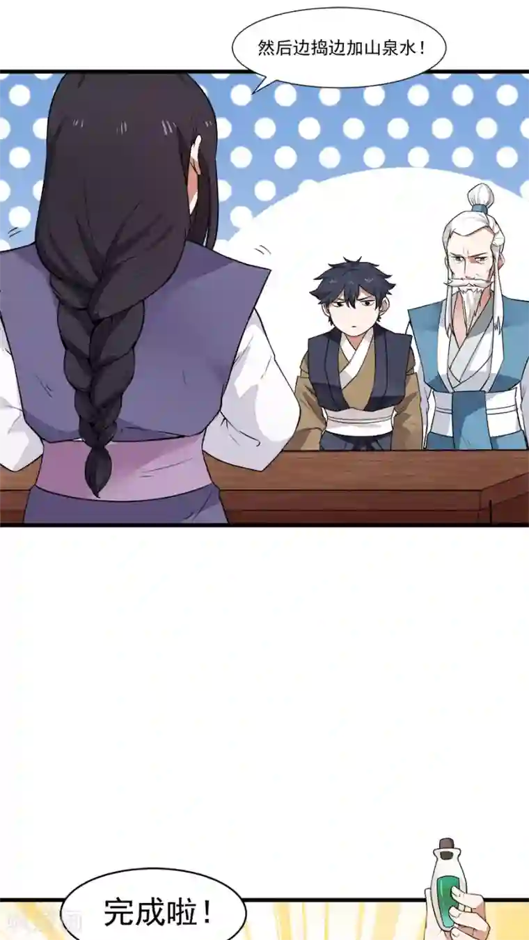 女神养成计划第16话 意外的重逢！