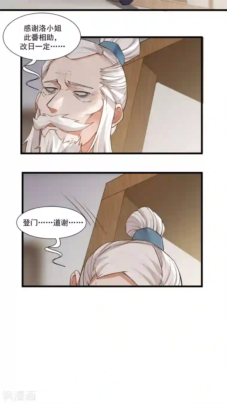 女神养成计划第16话 意外的重逢！