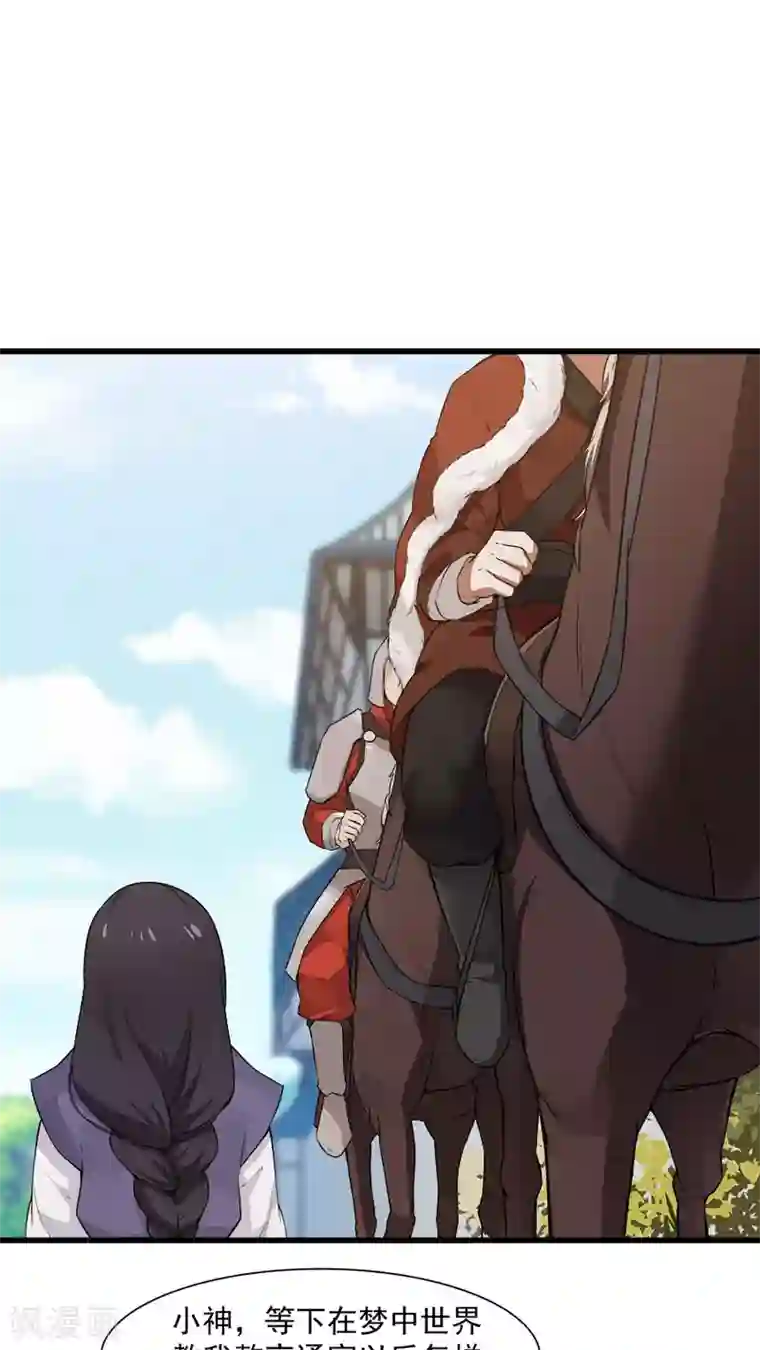 女神养成计划第16话 意外的重逢！