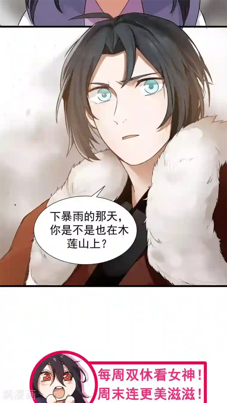 女神养成计划第16话 意外的重逢！