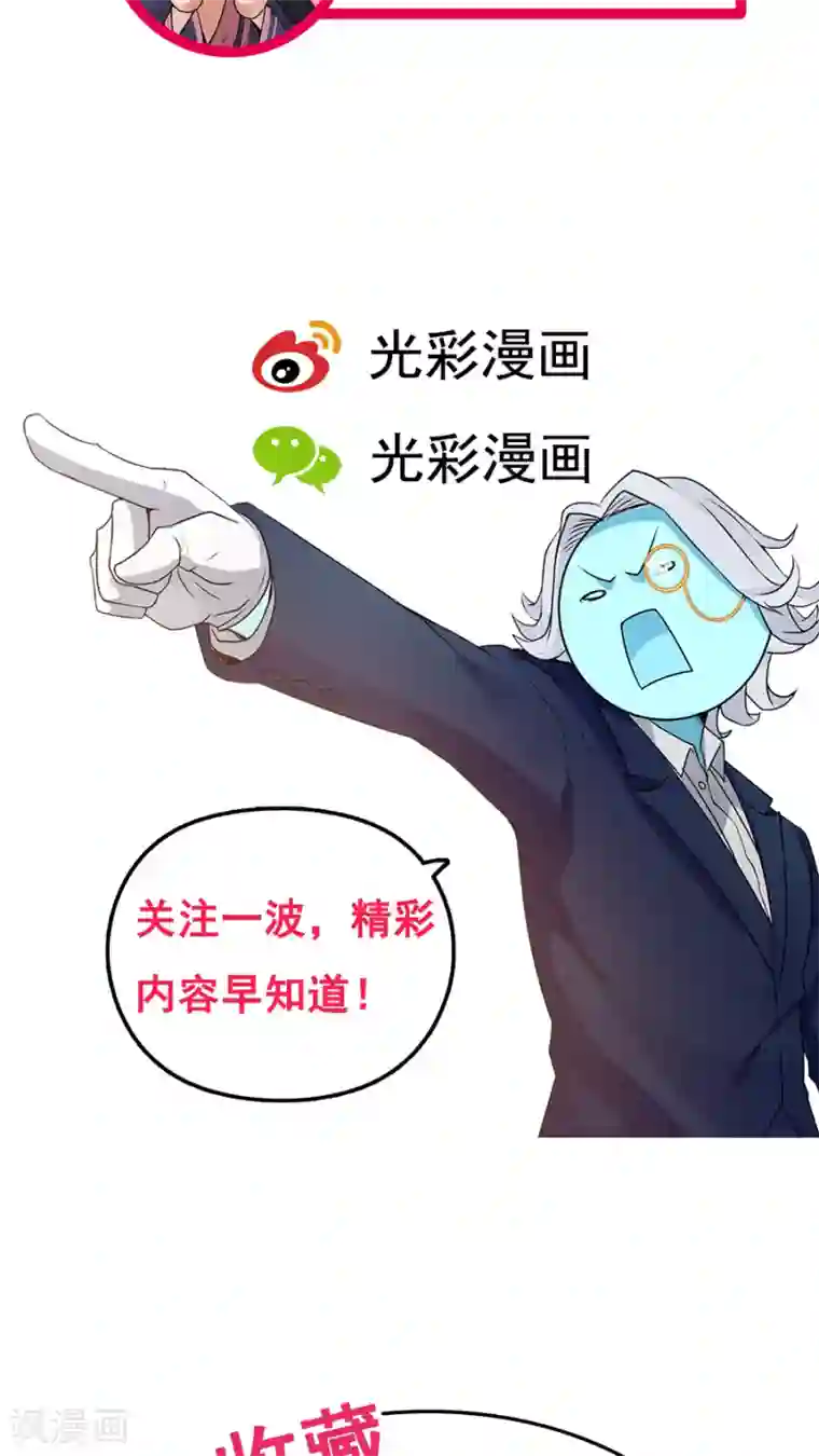 女神养成计划第16话 意外的重逢！