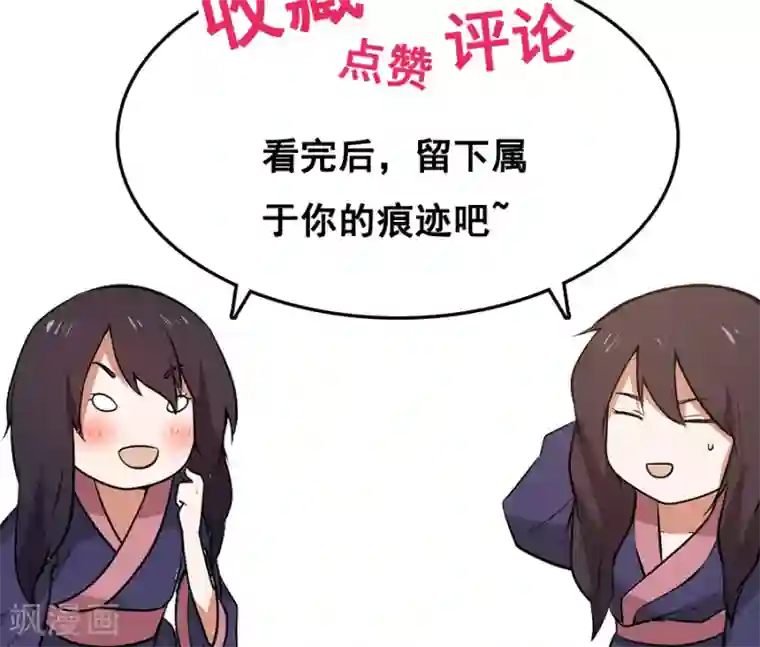 女神养成计划第16话 意外的重逢！