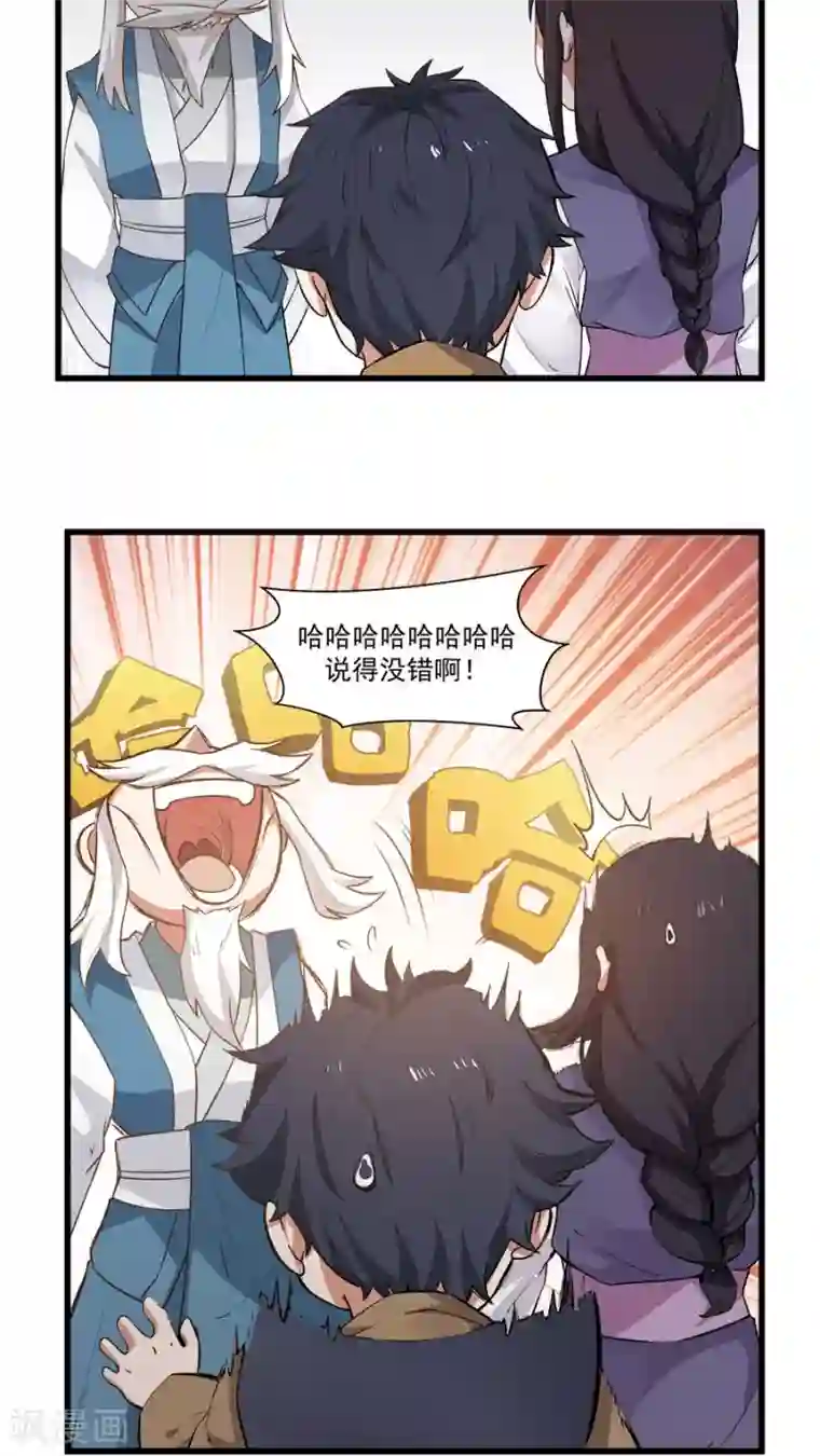 女神养成计划第16话 意外的重逢！