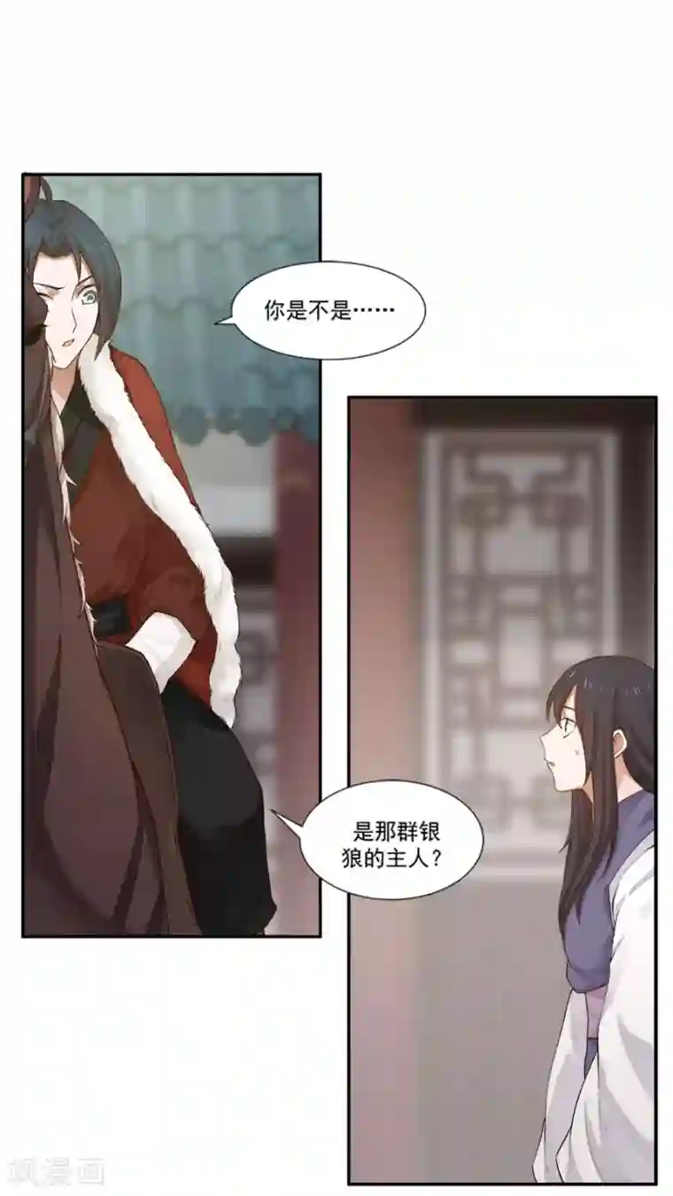 女神养成计划第17话 梦中的大蜘蛛？！