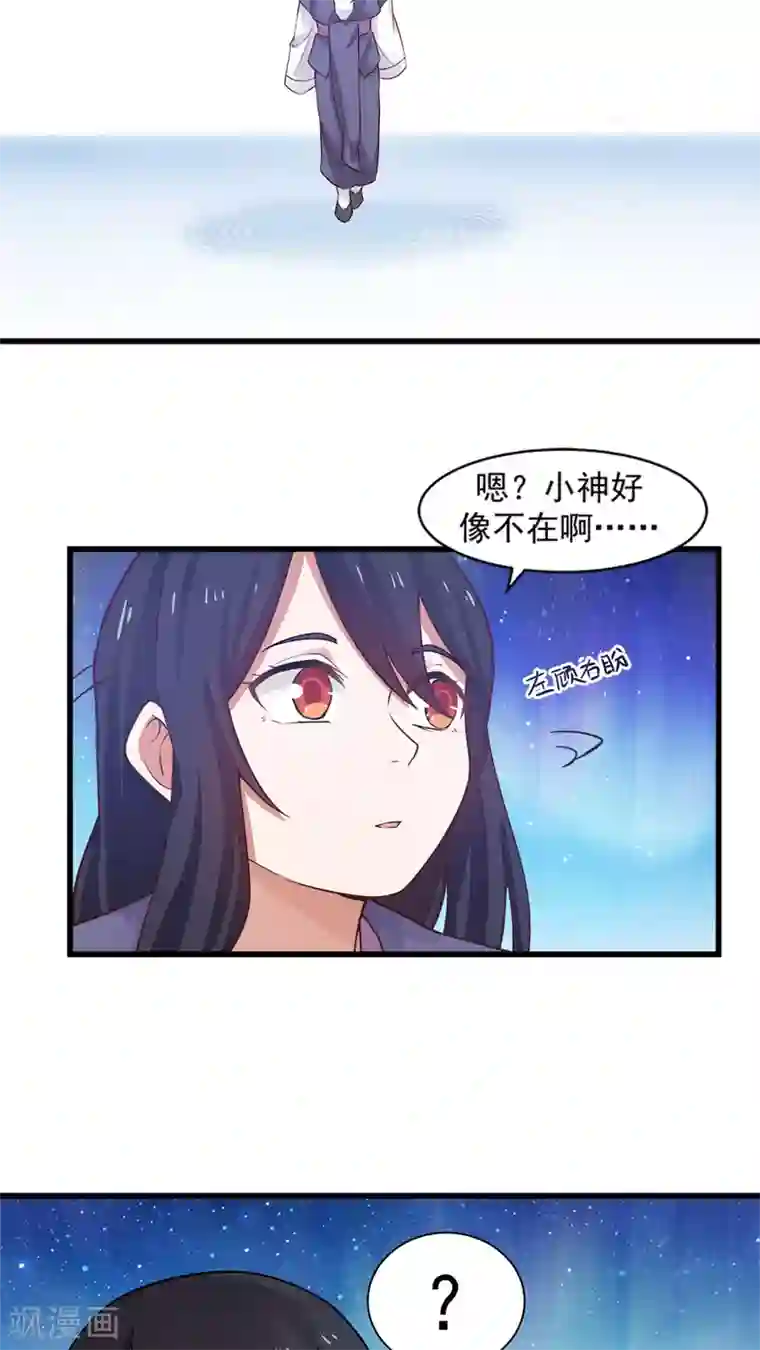 女神养成计划第17话 梦中的大蜘蛛？！