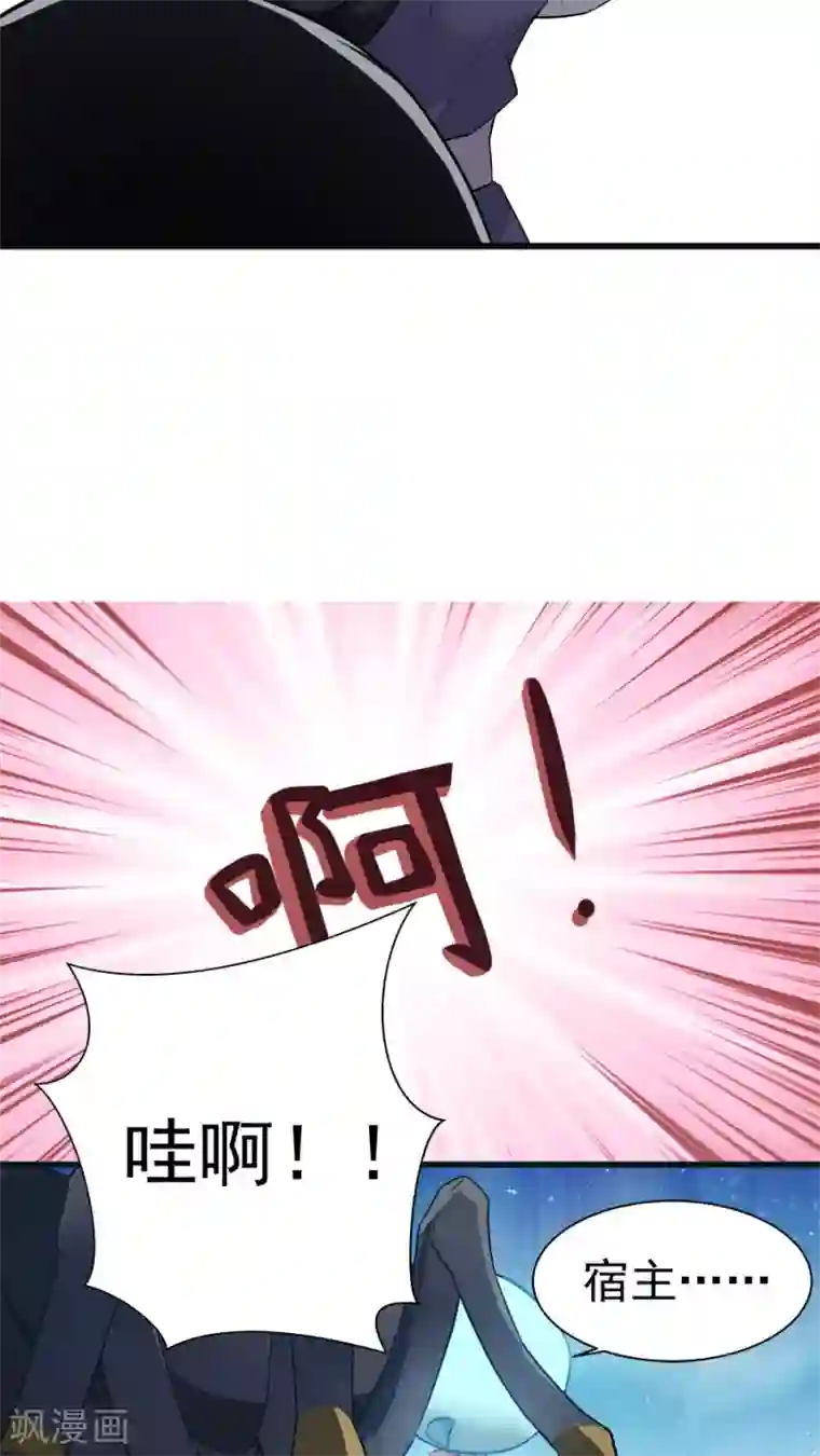 女神养成计划第17话 梦中的大蜘蛛？！