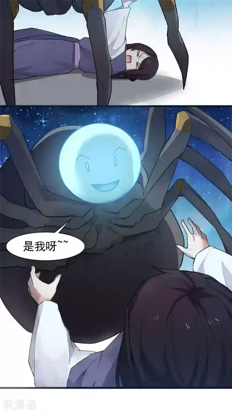 女神养成计划第17话 梦中的大蜘蛛？！