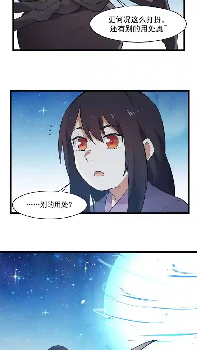 女神养成计划第17话 梦中的大蜘蛛？！