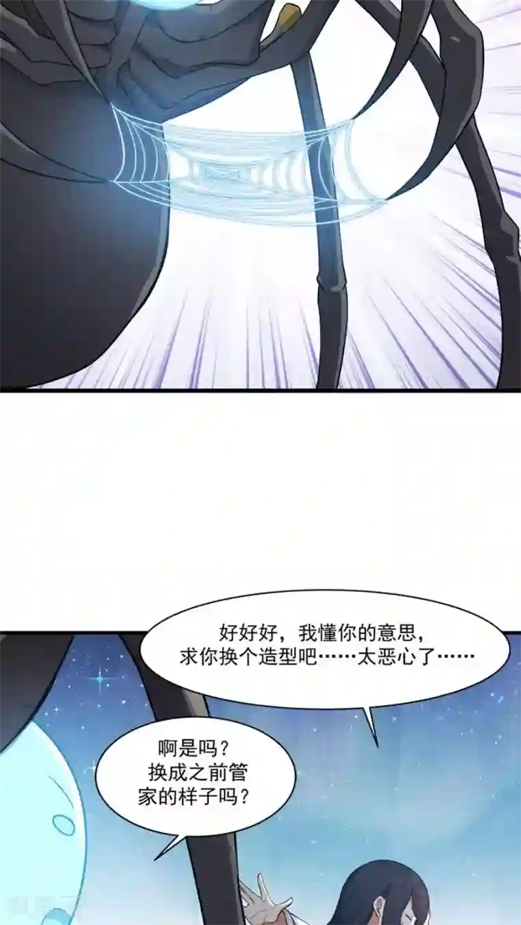 女神养成计划第17话 梦中的大蜘蛛？！