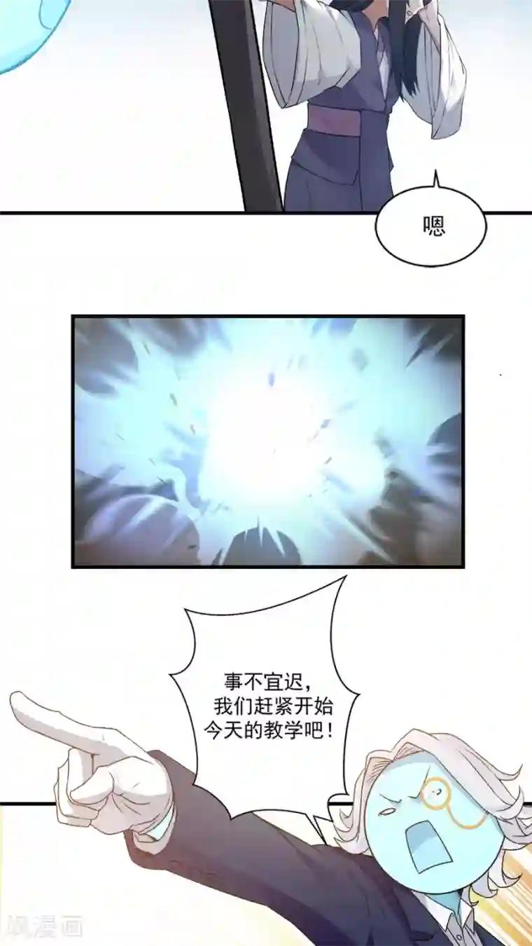 女神养成计划第17话 梦中的大蜘蛛？！