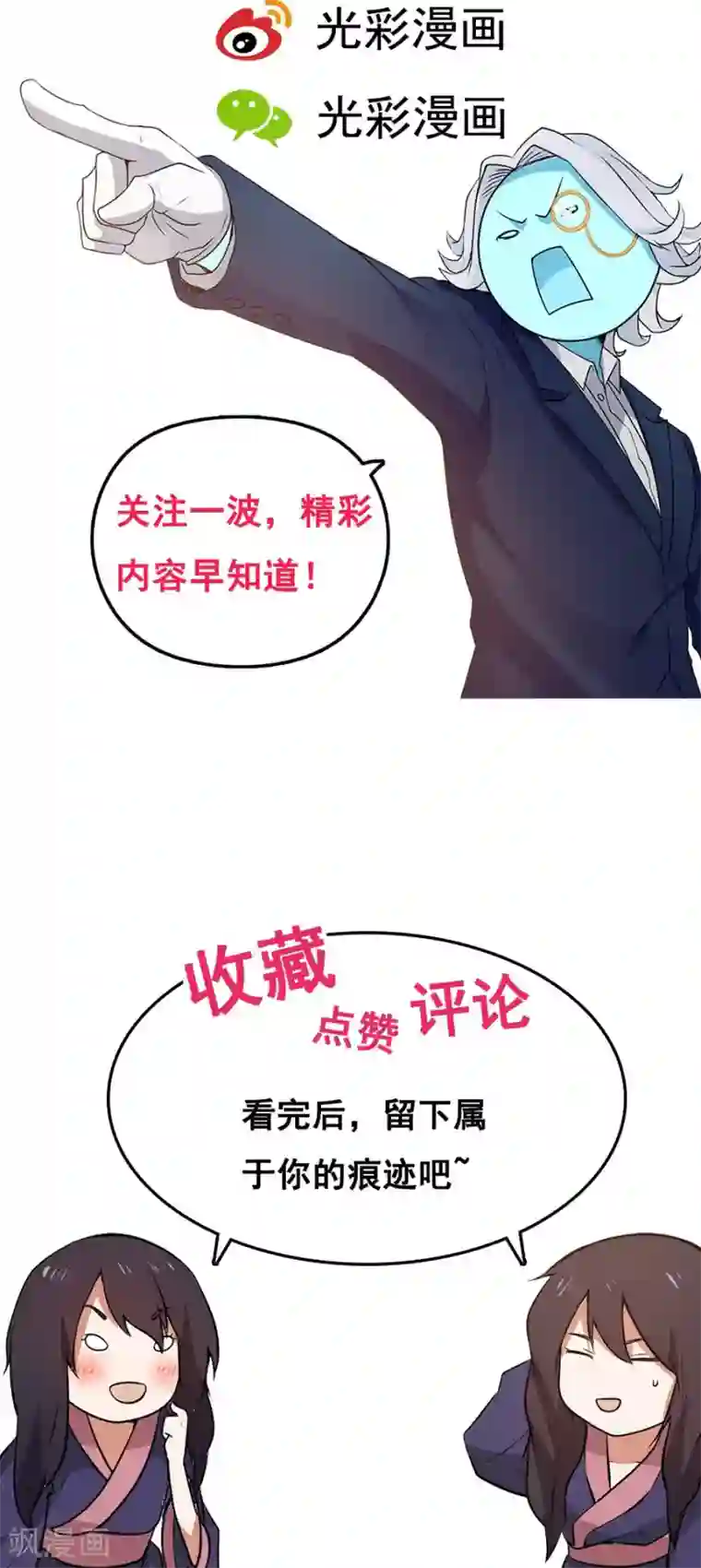 女神养成计划第17话 梦中的大蜘蛛？！