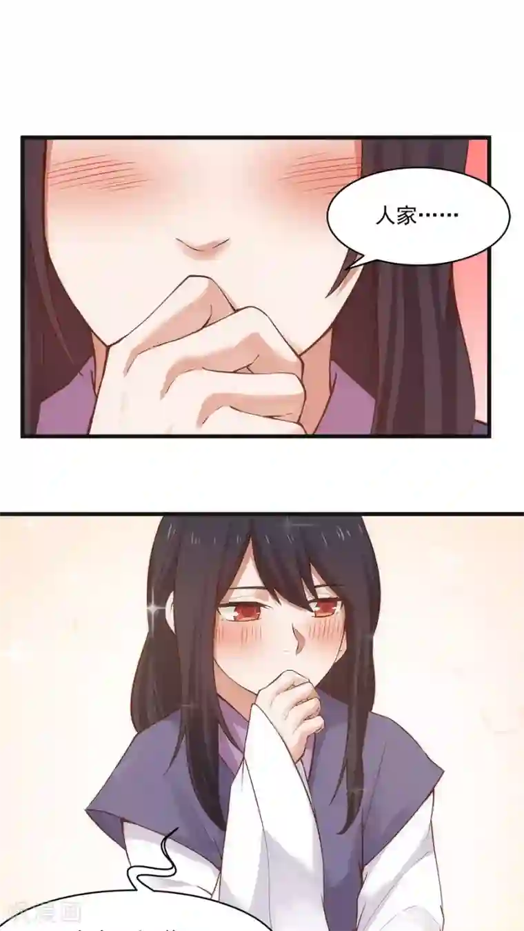 女神养成计划第17话 梦中的大蜘蛛？！