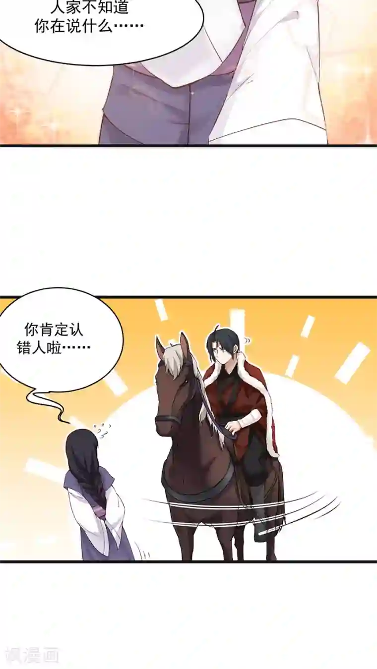 女神养成计划第17话 梦中的大蜘蛛？！