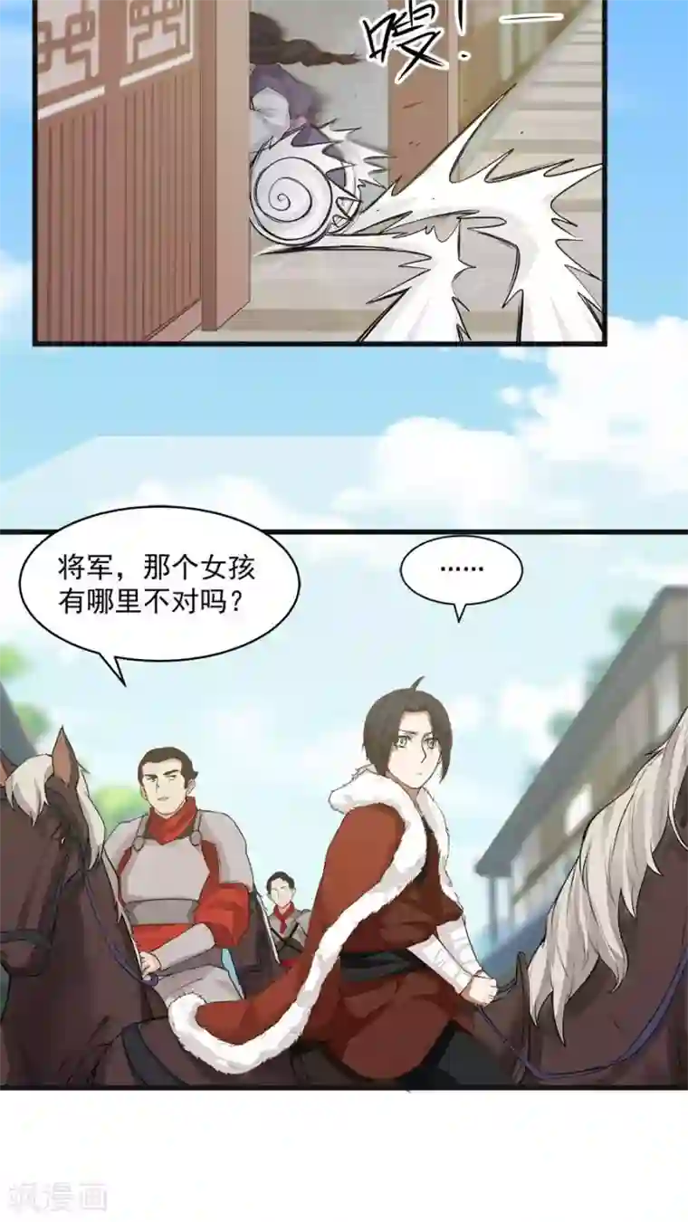 女神养成计划第17话 梦中的大蜘蛛？！