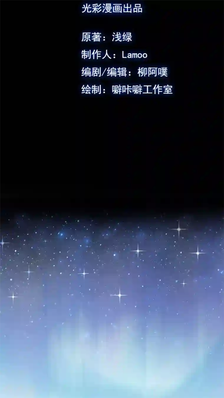 女神养成计划第18话 像蜘蛛一样结网！