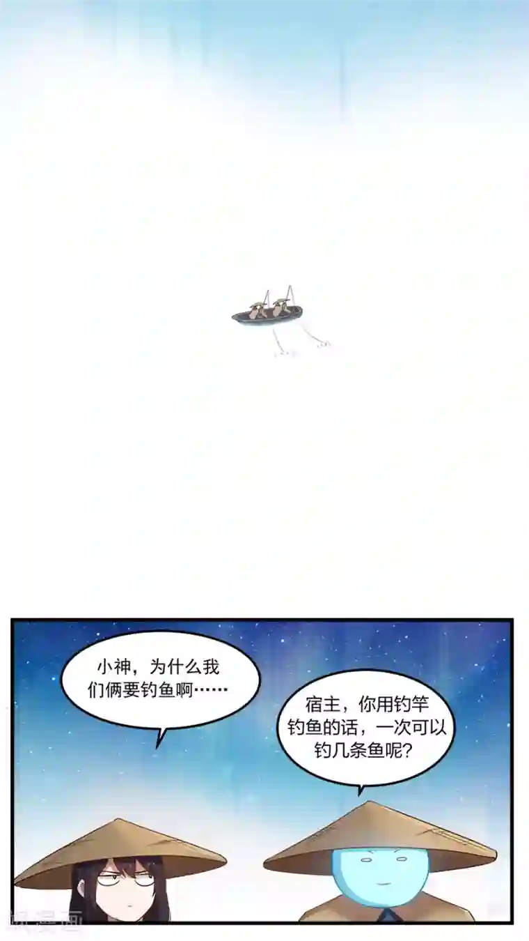 女神养成计划第18话 像蜘蛛一样结网！